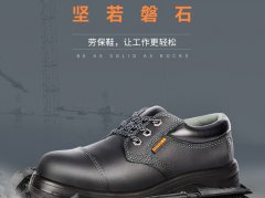 牛皮劳保鞋男防滑劳保鞋