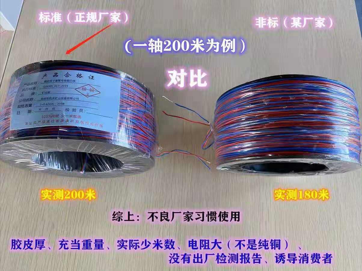 0.5铜芯爆破线，数码电子雷管区域线