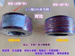 0.62数码电子雷管铜芯线