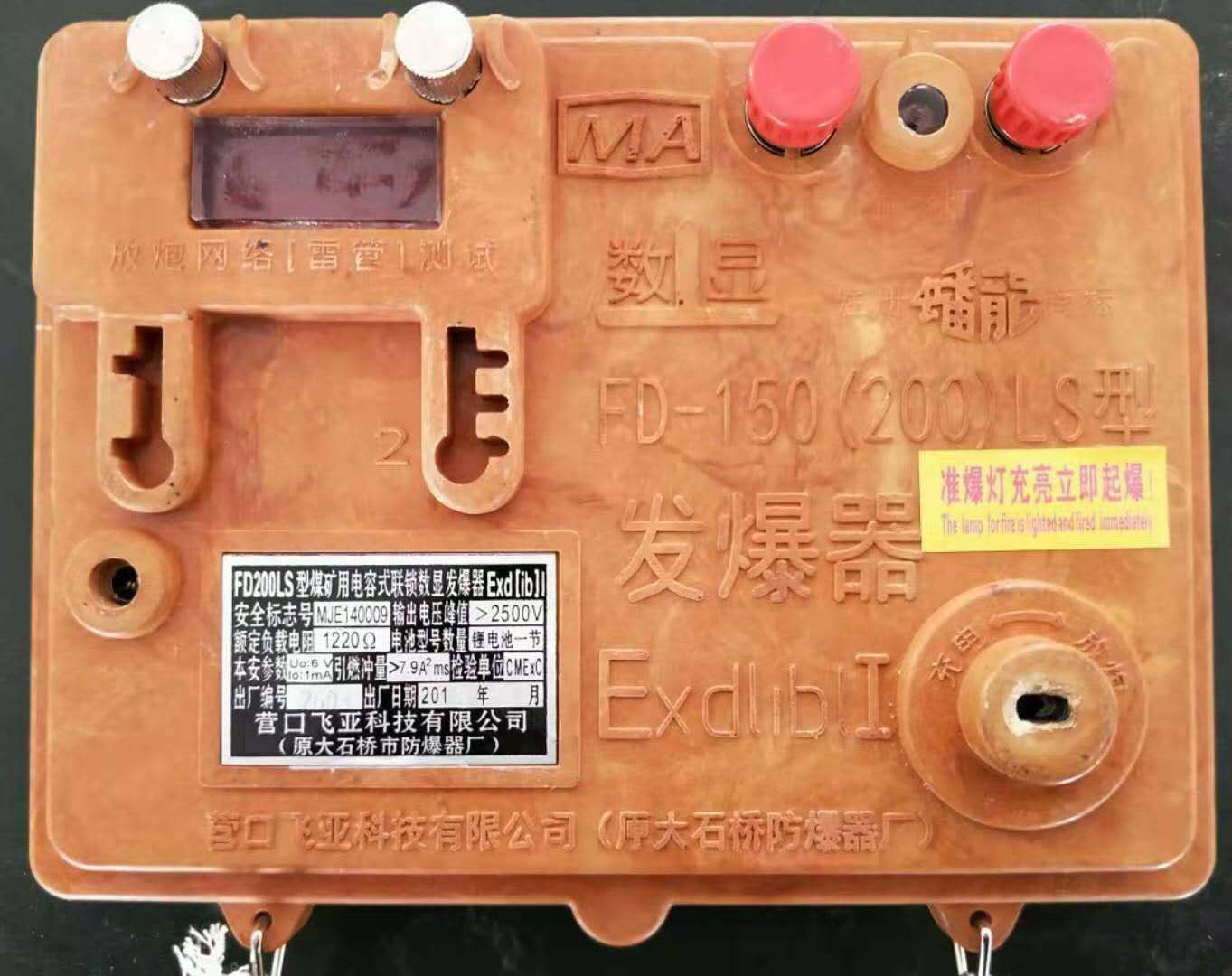 强力发1爆器 直充式放炮器 显数字发1爆器