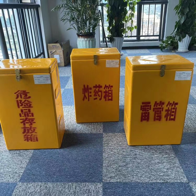 移动炸药库房存放雷管箱、雷管柜