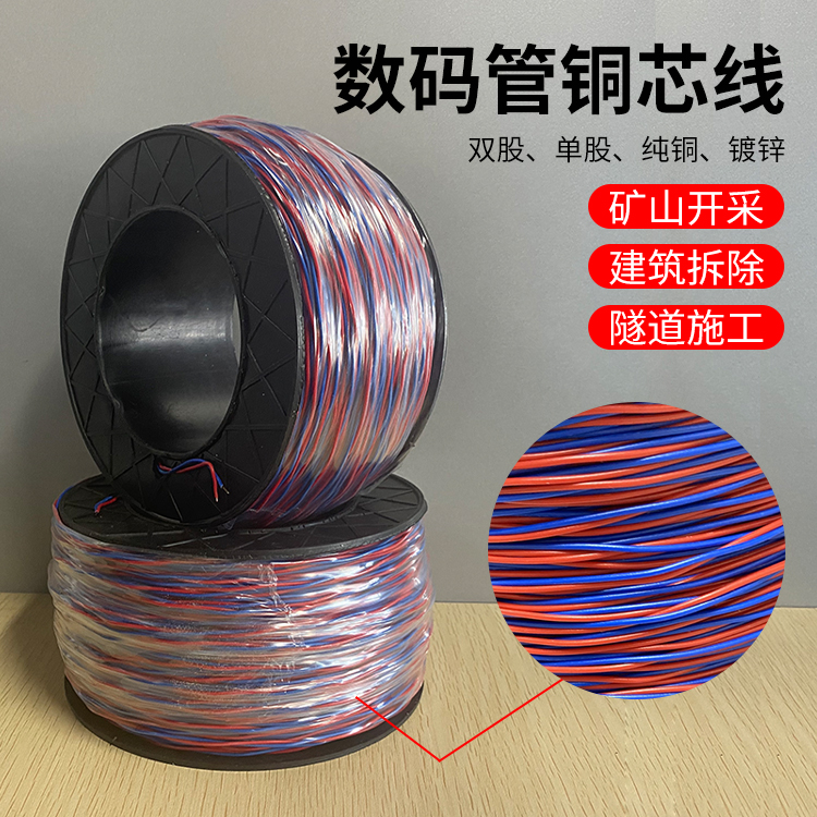 铜芯放炮线和普通放炮线有什么不同？