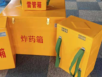 便携式雷管箱：从“移动仓库”到“个人安全助