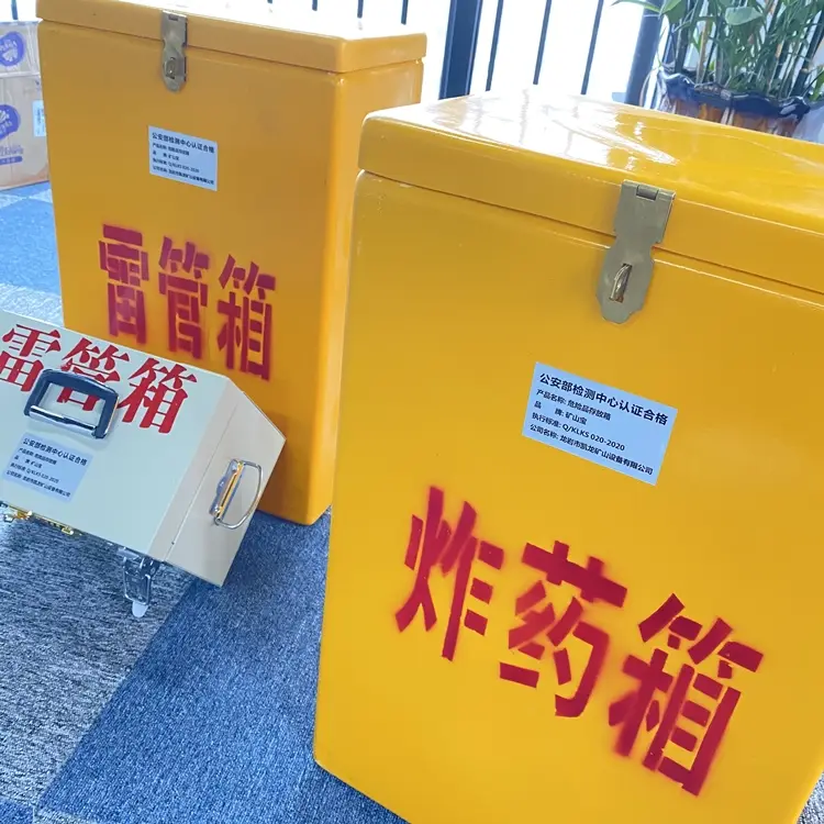民爆器材箱：守护火工品的专用防护箱