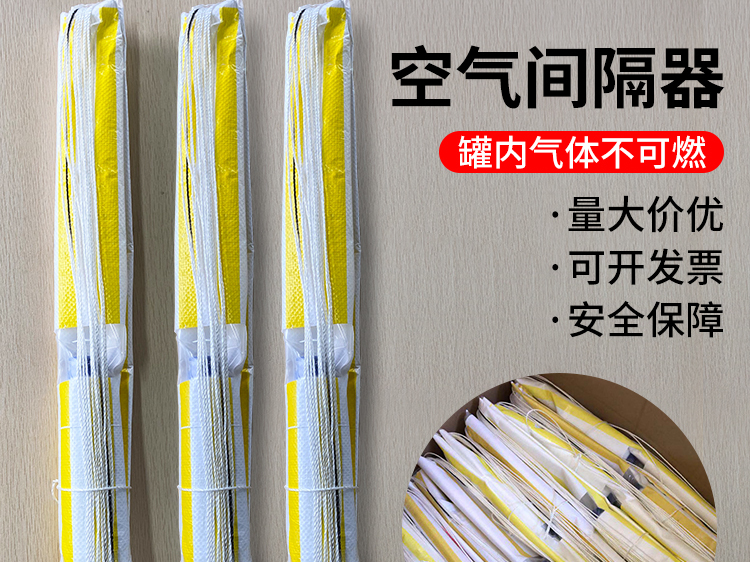 <strong>露天中深孔爆破高效节能器材——空气间</strong>